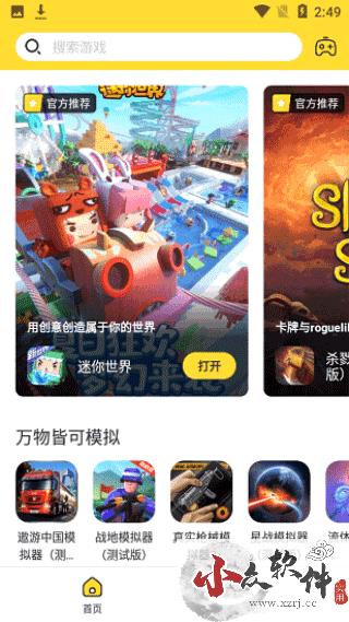 闪电龟游戏盒app最新官方正版