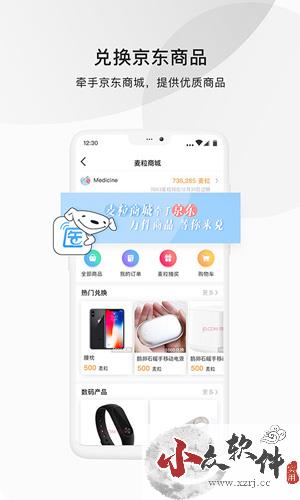医脉通app官网最新版