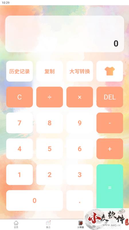 51个税计算器app