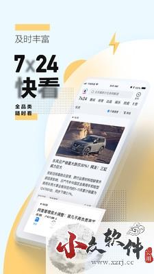 腾讯新闻2023安卓最新版