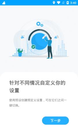 音量控制APP pro