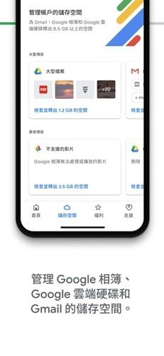 Google One2023官方最新版