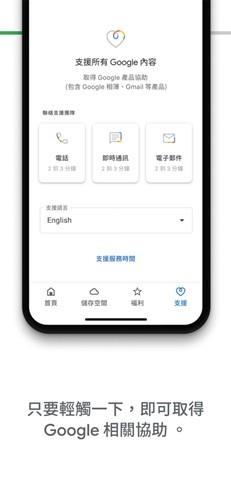 Google One2023官方最新版