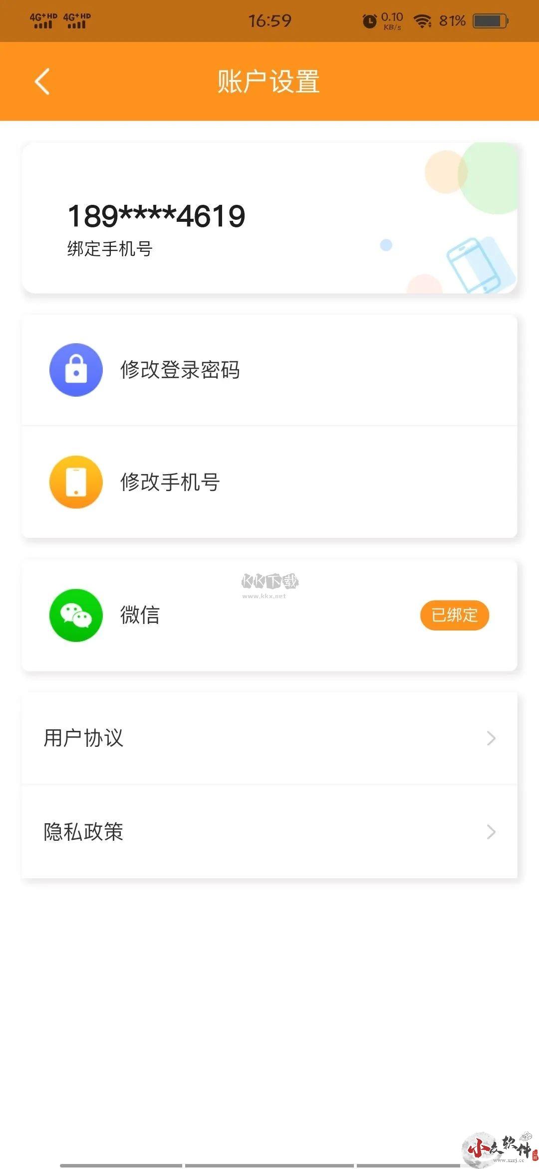 宫相app