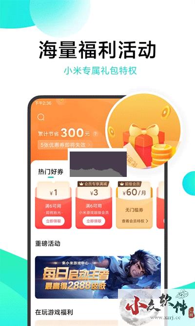 小米游戏中心app最新官方正版