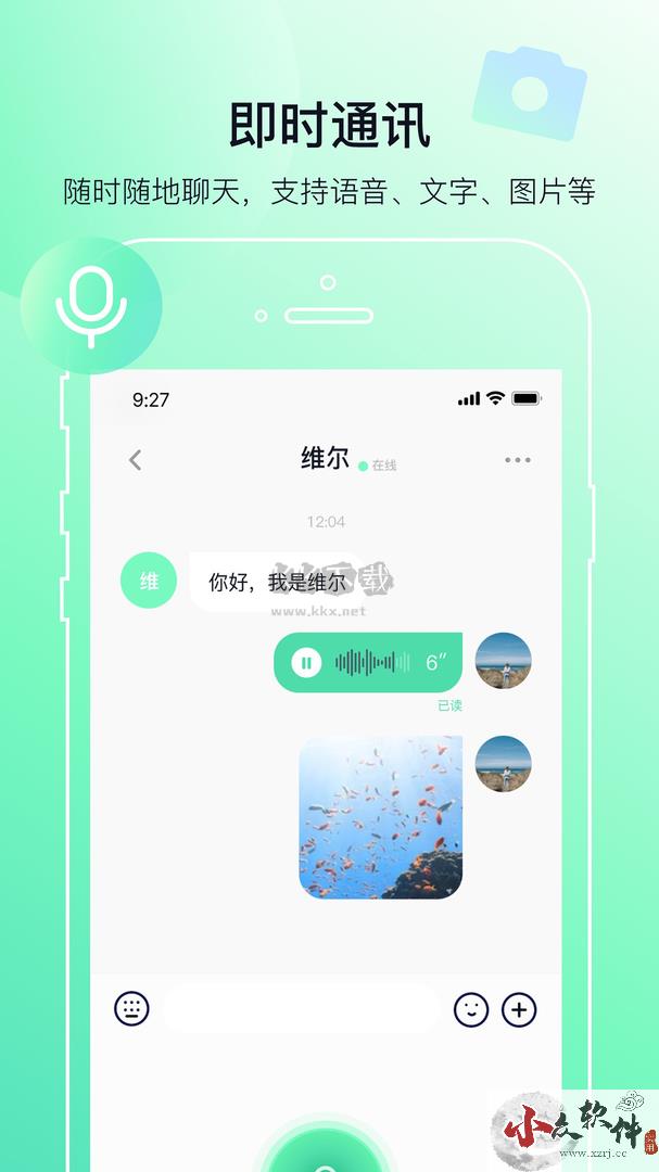 多小聊app安卓版2023最新