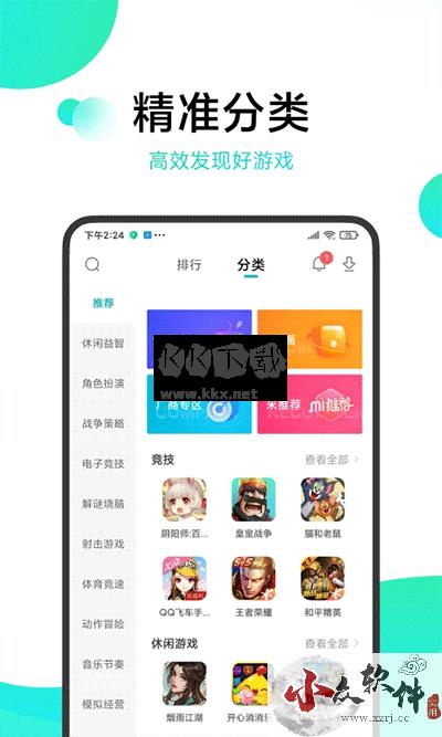小米游戏中心app最新官方正版