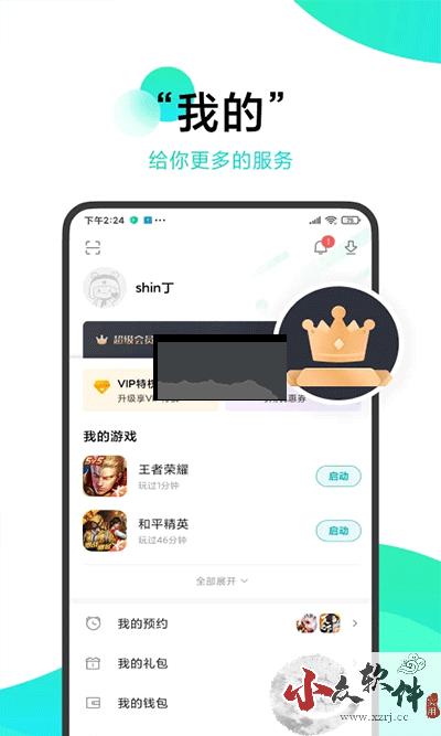 小米游戏中心app最新官方正版 v13.1.0.340