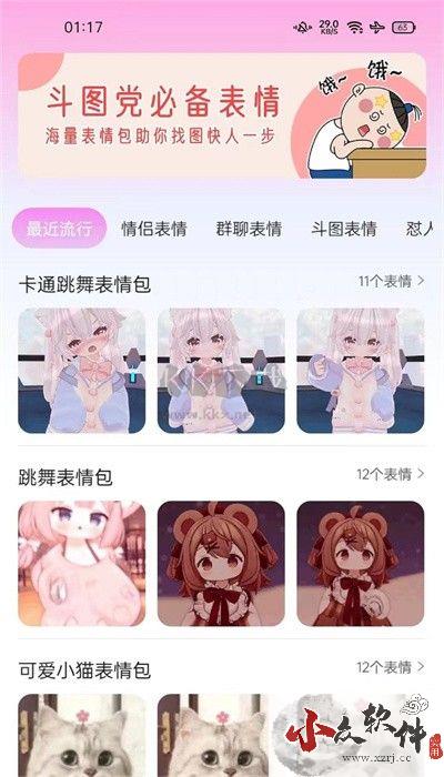 字体美化神器app最新版