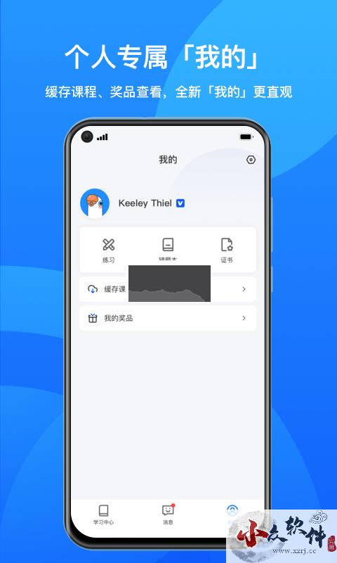 小鹅通app最新手机版