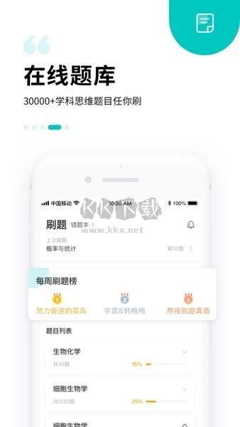 质心在线app