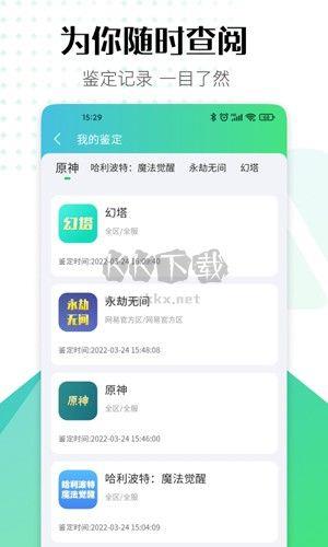 账号牛app官网最新版 v12.9.55