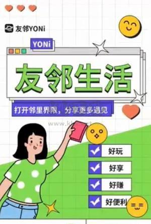 友邻yoni app官方版2023最新