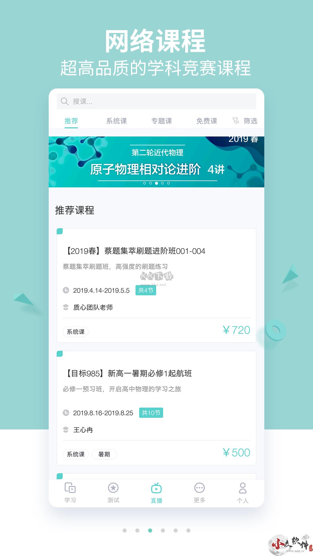 质心在线app