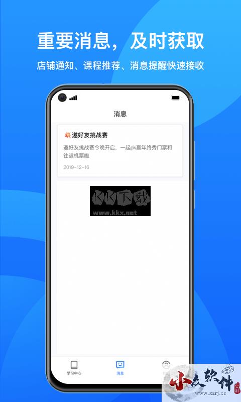 小鹅通app最新手机版