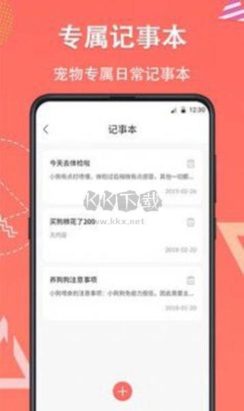 它说动物翻译器app安卓最新版