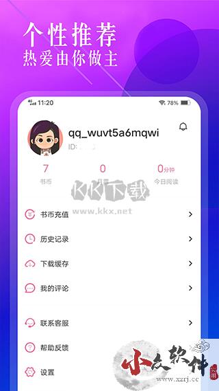 海棠小说app官网最新版