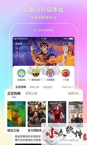 中国电影通2023官网最新版