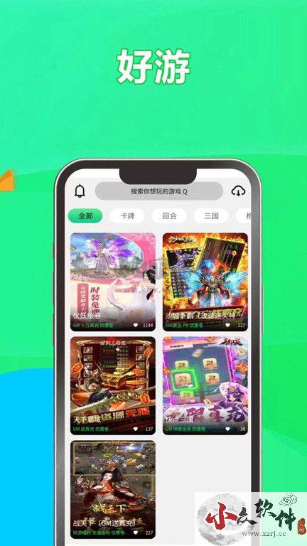 游哆游戏盒app官方版2023最新下载