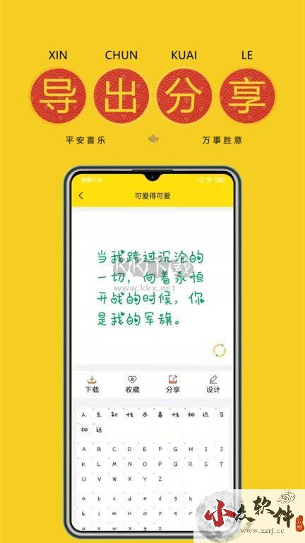 免费字体app