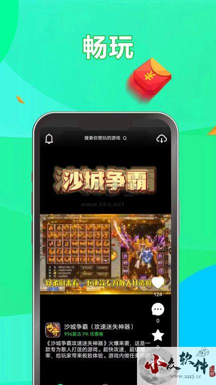游哆游戏盒app官方版2023最新下载 v1.1.1