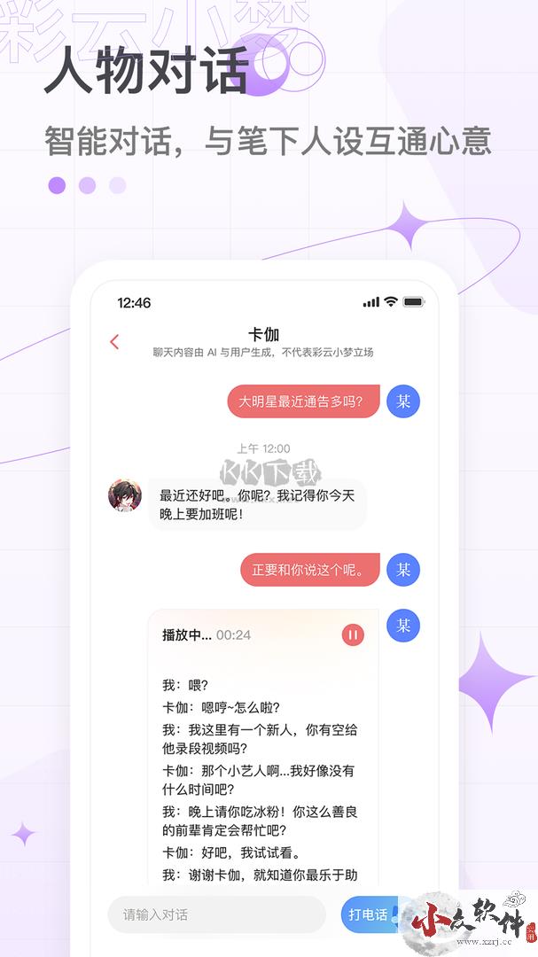 彩云小梦(免付费)破解最新版