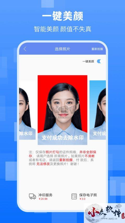 最美证件照app破解最新版