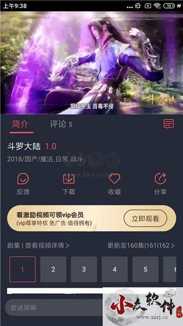 横风动漫app官方版最新