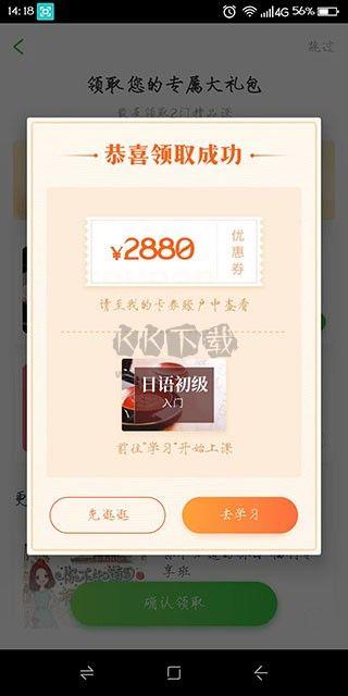 沪江日语app官网版2023最新