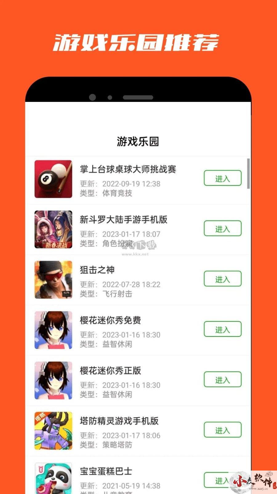 葫芦侠乐园app官网最新版 v3.0