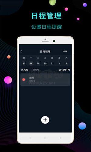 桌面时钟app官网版最新