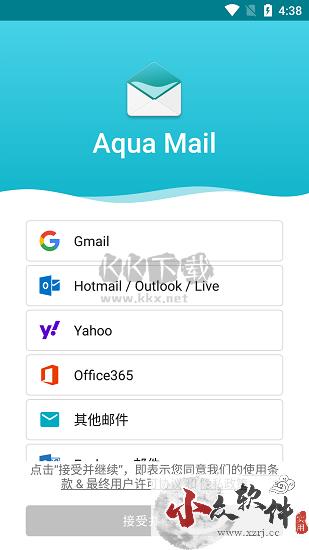Aqua Mail邮箱大师APP