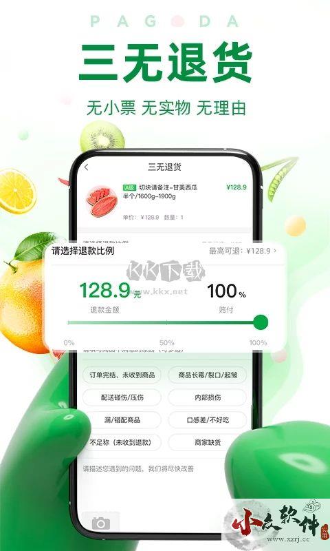 百果园app官网最新版