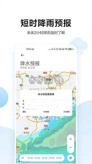 小米澎湃OS天气app官方版最新