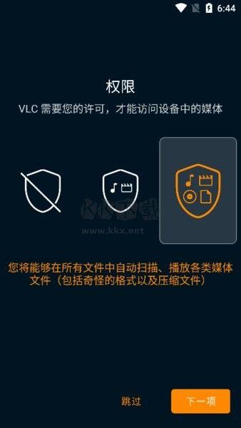 VLC player安卓版