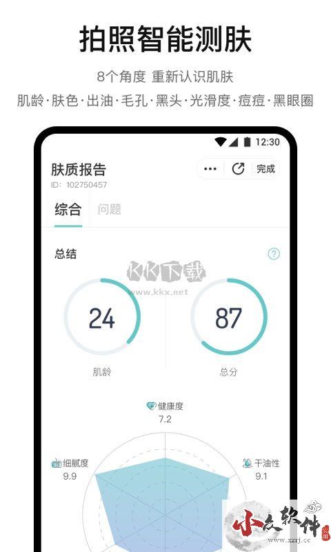 你今天真好看app