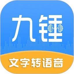 九锤配音app官网版2023最新 v2.6.5
