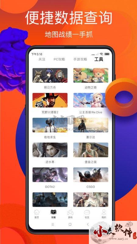 游侠网论坛app手机官网版最新 v6.8.1