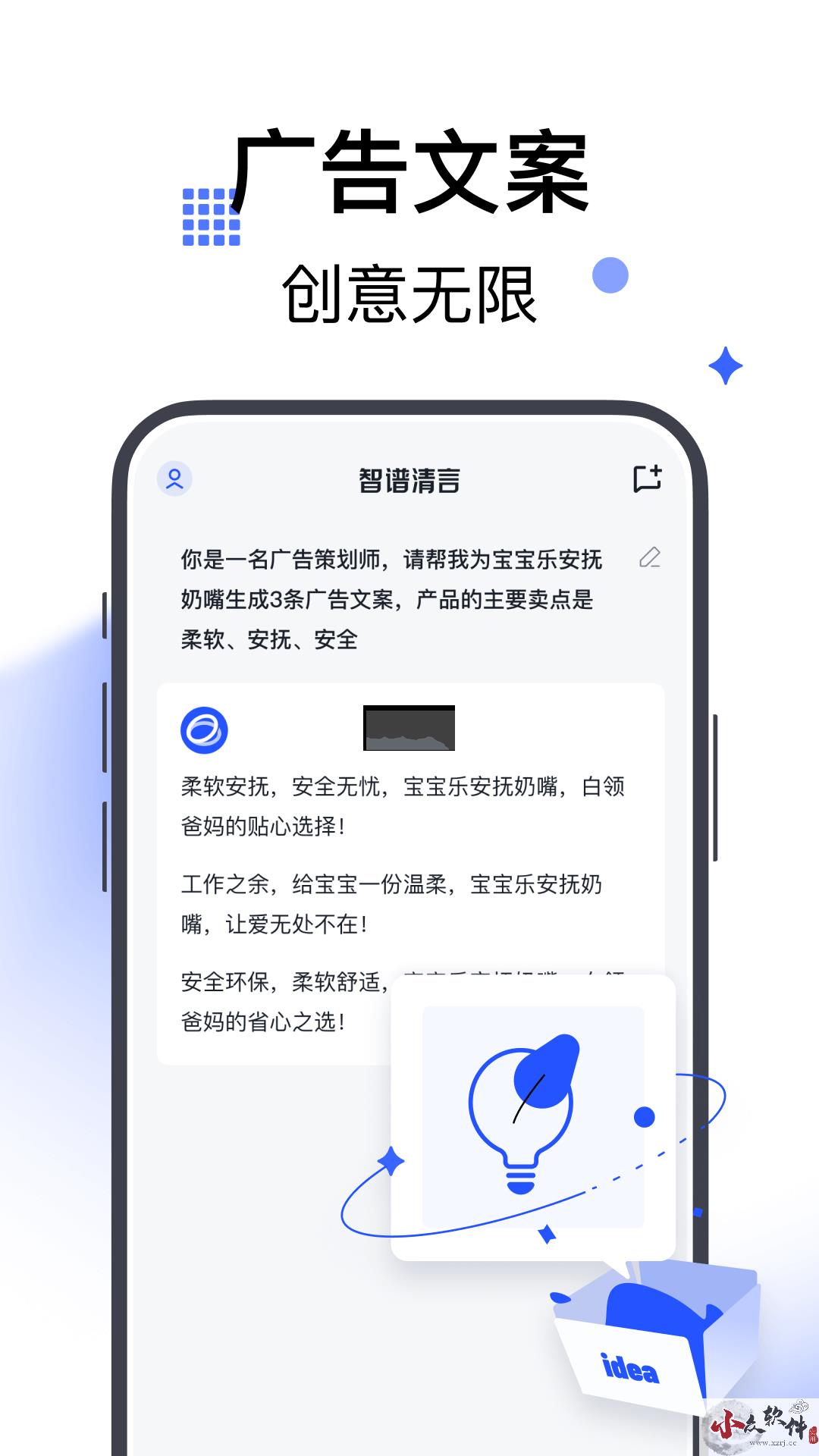 智谱清言app官网版2023最新