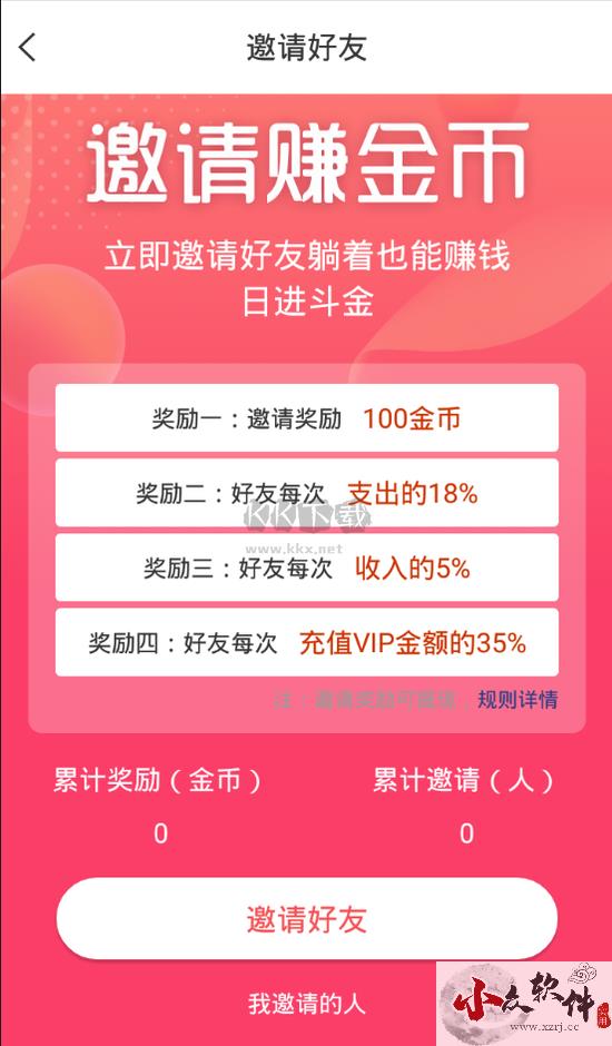 清语app官网版2023最新