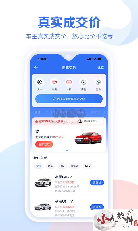 易车汽车报价app官网正版