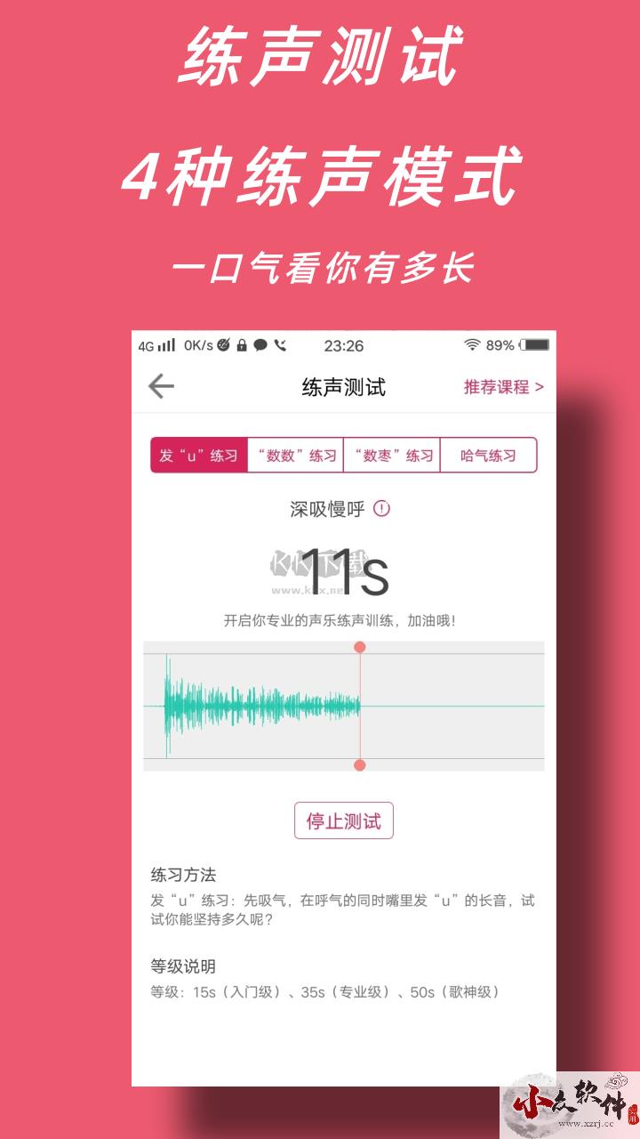 声乐家app官网版app最新