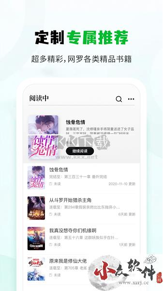 小书森app官网版2023最新
