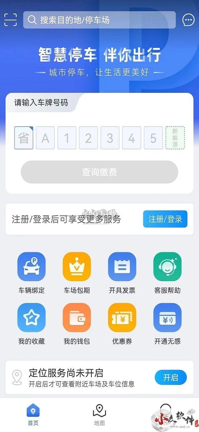 旺苍停车APP官网版