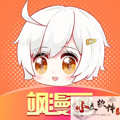 飒漫画免费破解版永久VIP最新版 v3.6.7