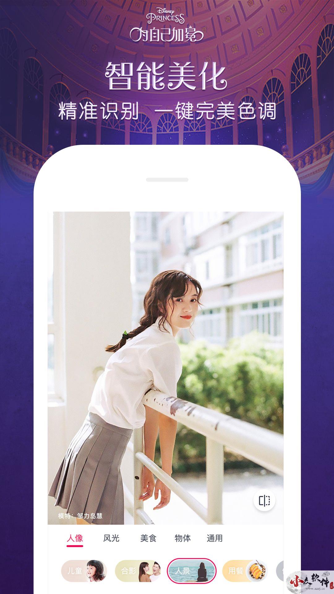 天天P图app官网版2023最新