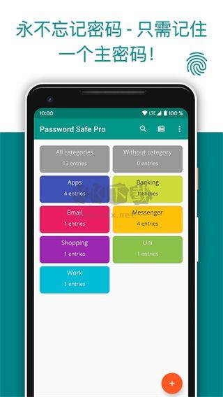 Password Safe安卓版