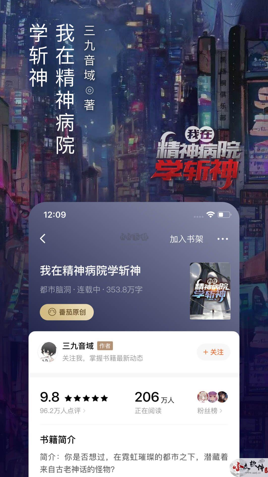 番茄免费小说app(无广告)官方正版