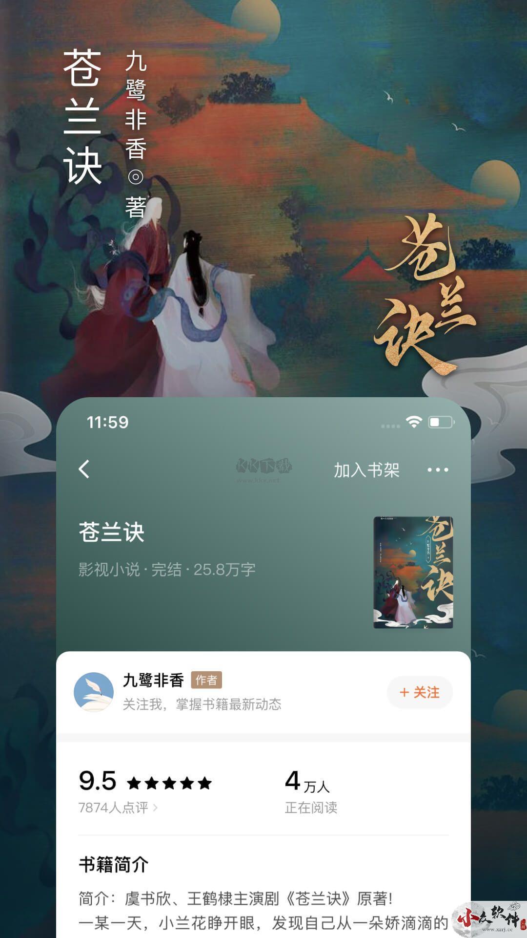 番茄免费小说app(无广告)官方正版