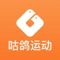 咕鸽运动app官方最新版 v4.1.011